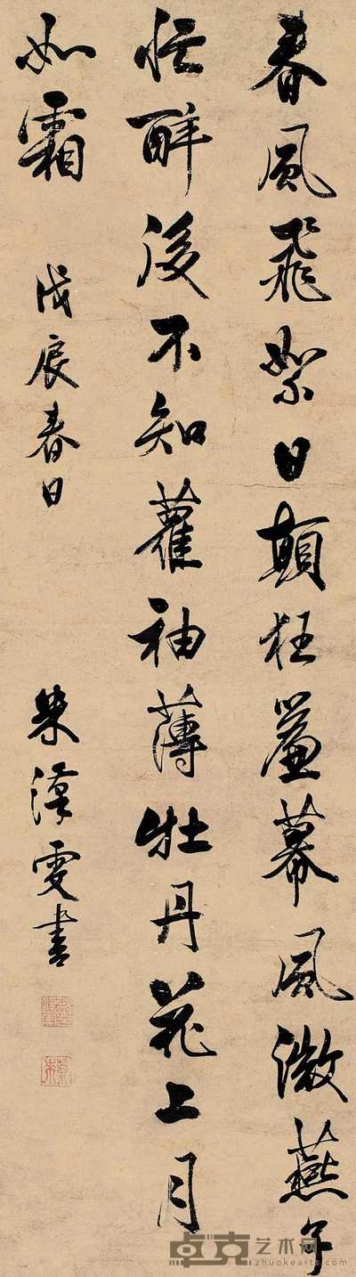 米汉雯 戊辰(1688)年作 书法 立轴 149×42cm